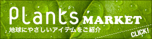 Plants MARKET